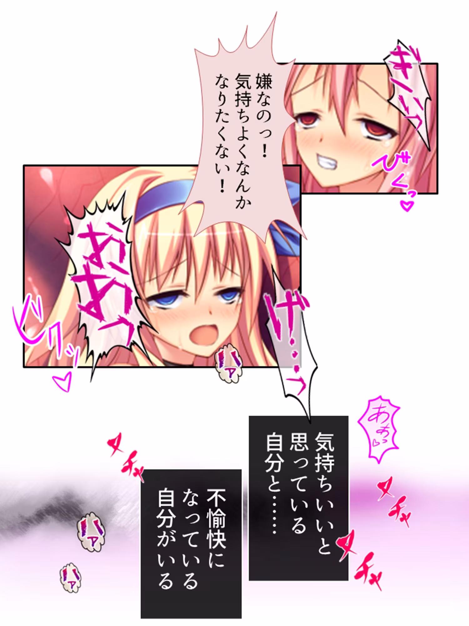 ようこそ触手の絶島へ！無限絶頂で3人仲良くイキ狂い  ＜総集編＞