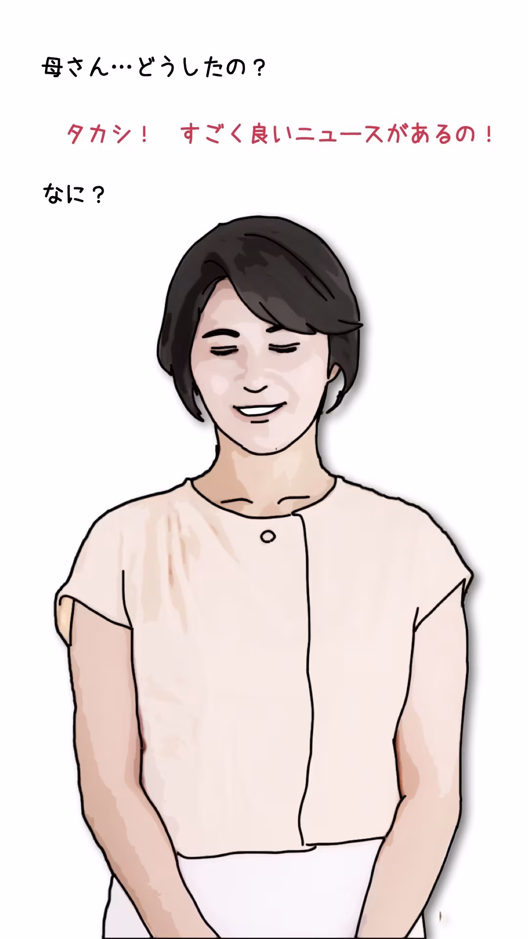 タカシ！今日から生でしていいよ！母さん上がったからぁ