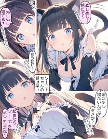 異世界宿場『えんぷるず』〜転生した異世界で美少女と幸せになることが決まっていた〜 2