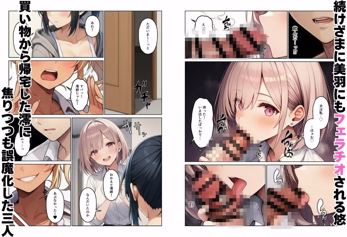 ギャル×幼馴染とハーレムになりました