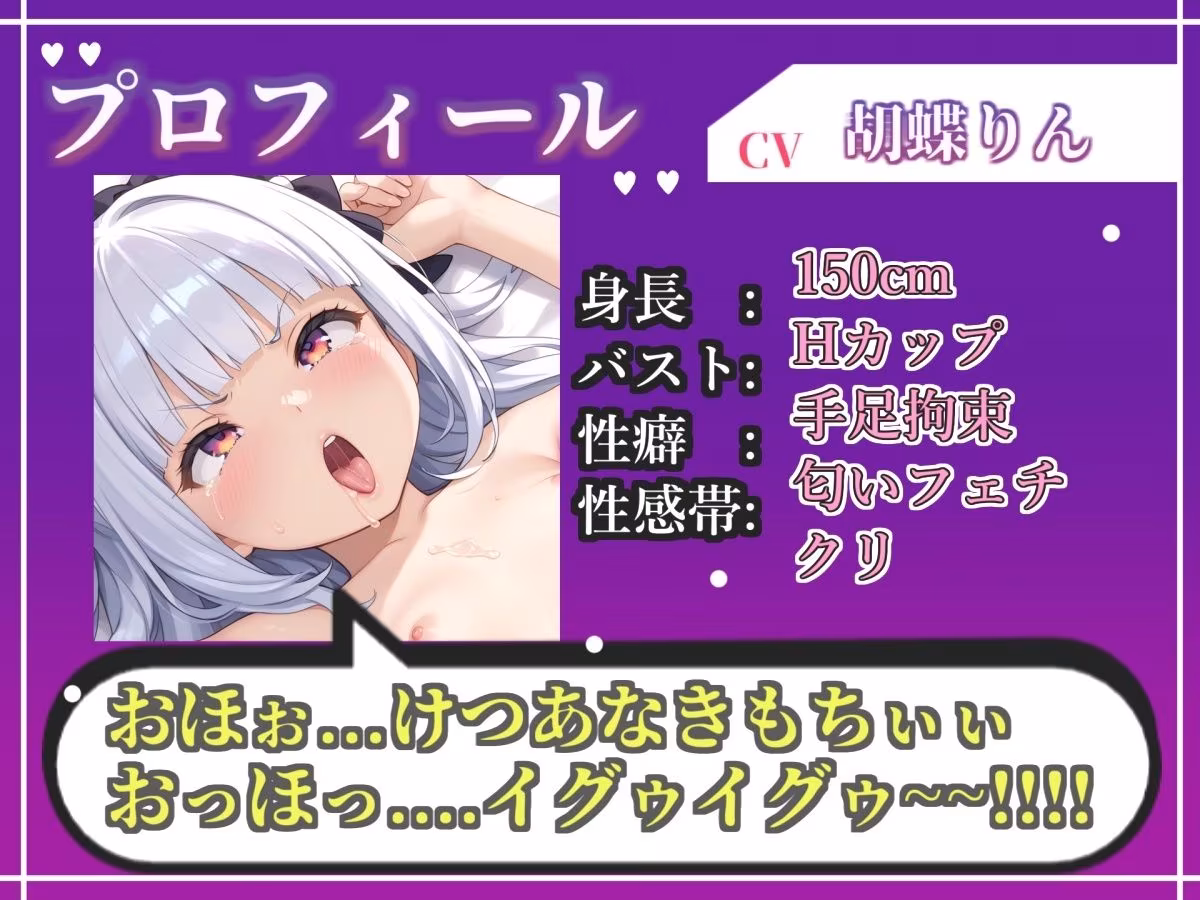 【新作価格】【CG特典あり】【オホ声実演部総集編】約180分収録♪  神作4本セットvol.2【手足拘束電動ピストンアナル責めから初撮りオナニーまで、大人気作をたっぷり収録♪】