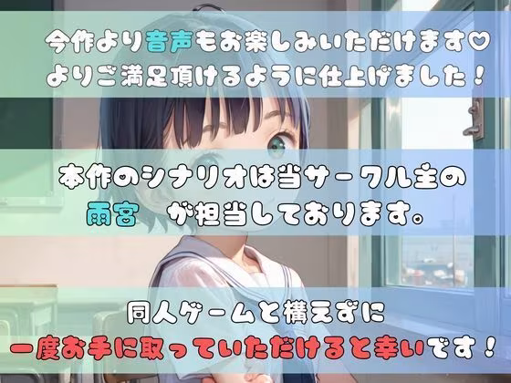 【音声あり！】ちっぱい娘の日常〜えっちな補講〜