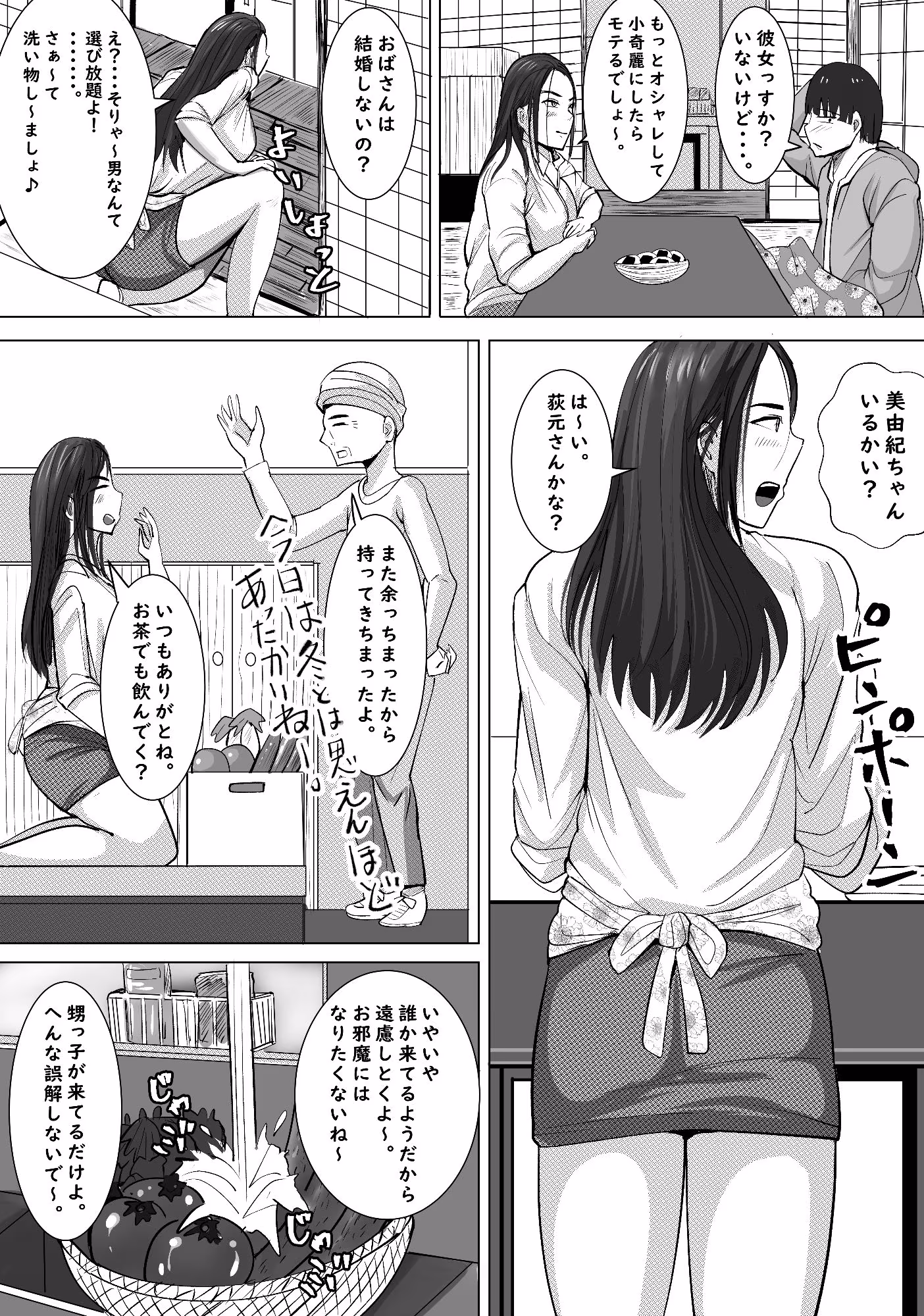 伯母さんが僕に女を教えてくれました。
