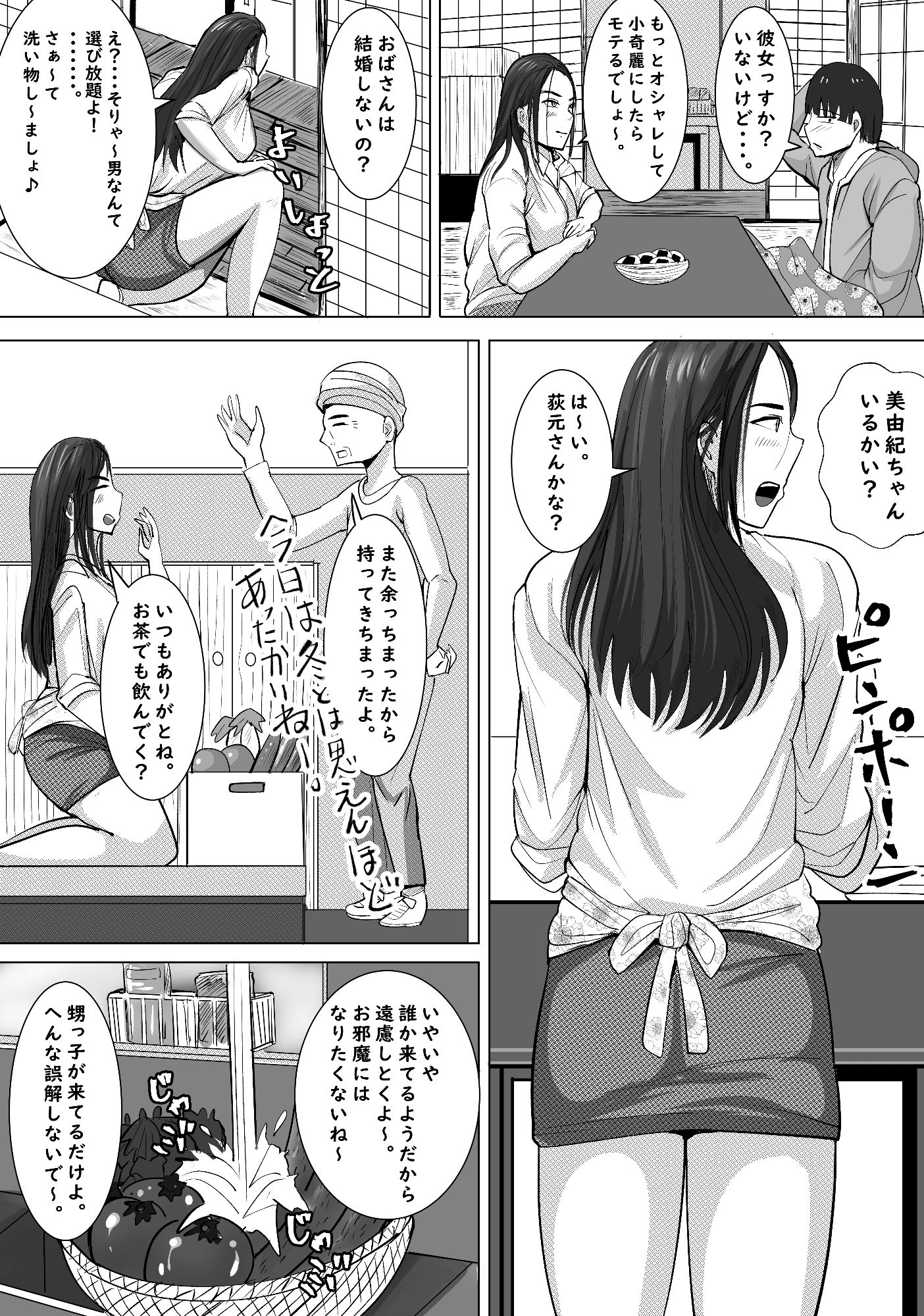 伯母さんが僕に女を教えてくれました。