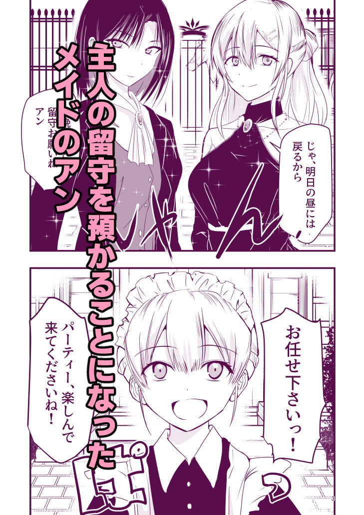 ひみつのちかしつ（仮）