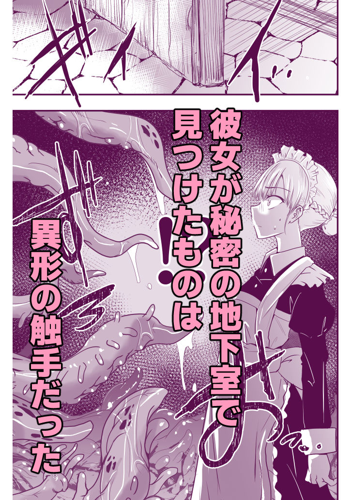 ひみつのちかしつ（仮）