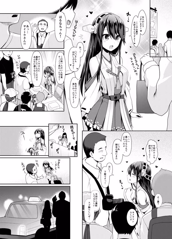 コスプレイヤー榛名vsコスプレイヤー鹿島風 〜レイヤー大決戦〜