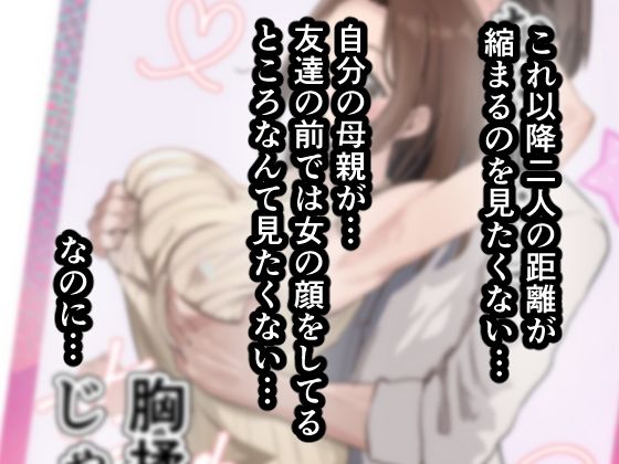 友達と母親がマッチングした結果…