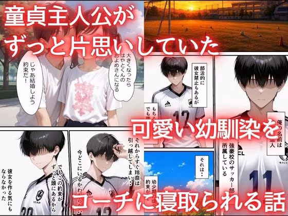 片思いしていた幼馴染が媚薬使い寝取られメス堕ちした話