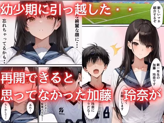 片思いしていた幼馴染が媚薬使い寝取られメス堕ちした話