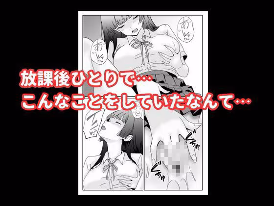 陰キャ男子が美人な生徒会長の秘密をネタに中出しする話