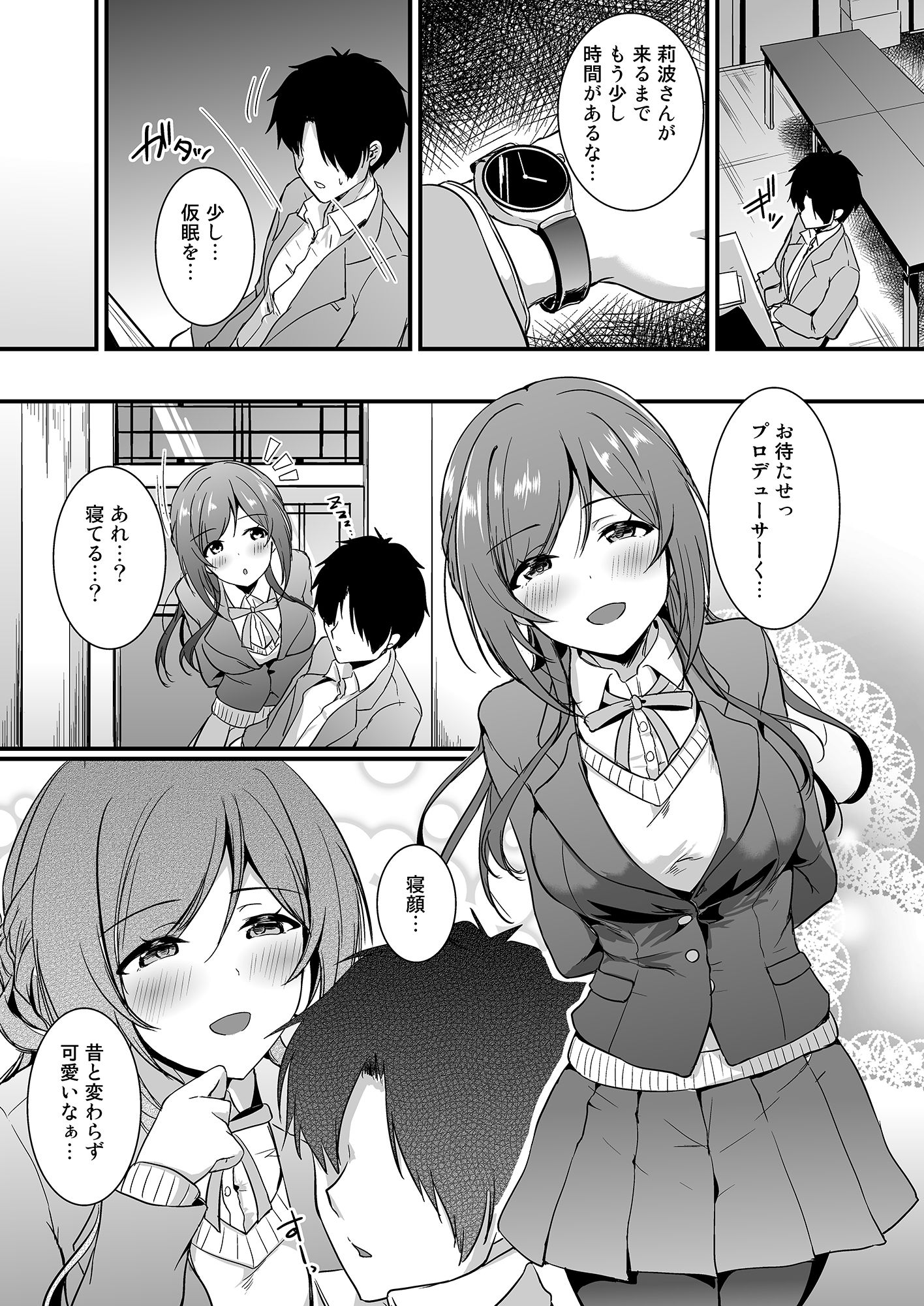 りなみのとなり