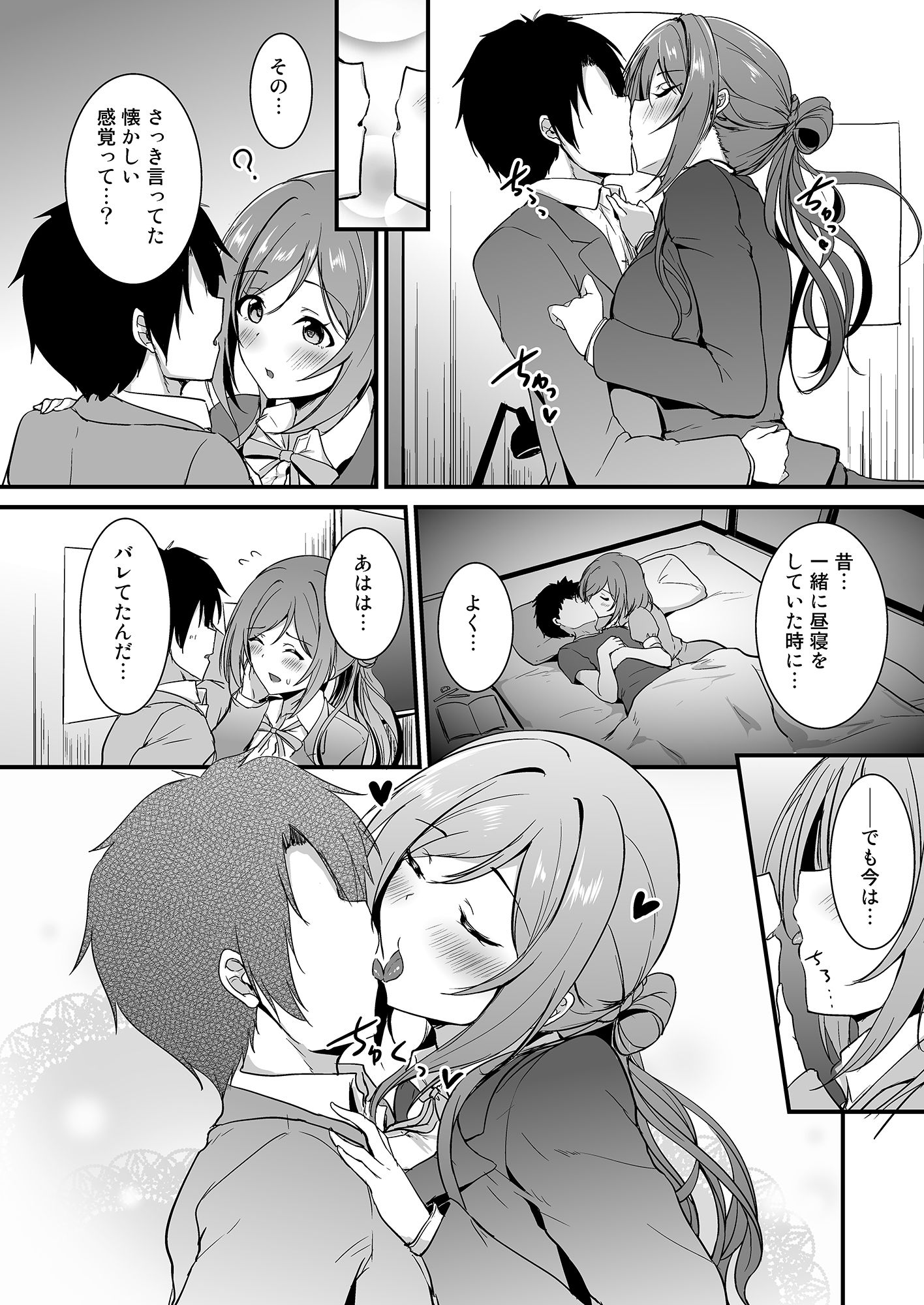 りなみのとなり