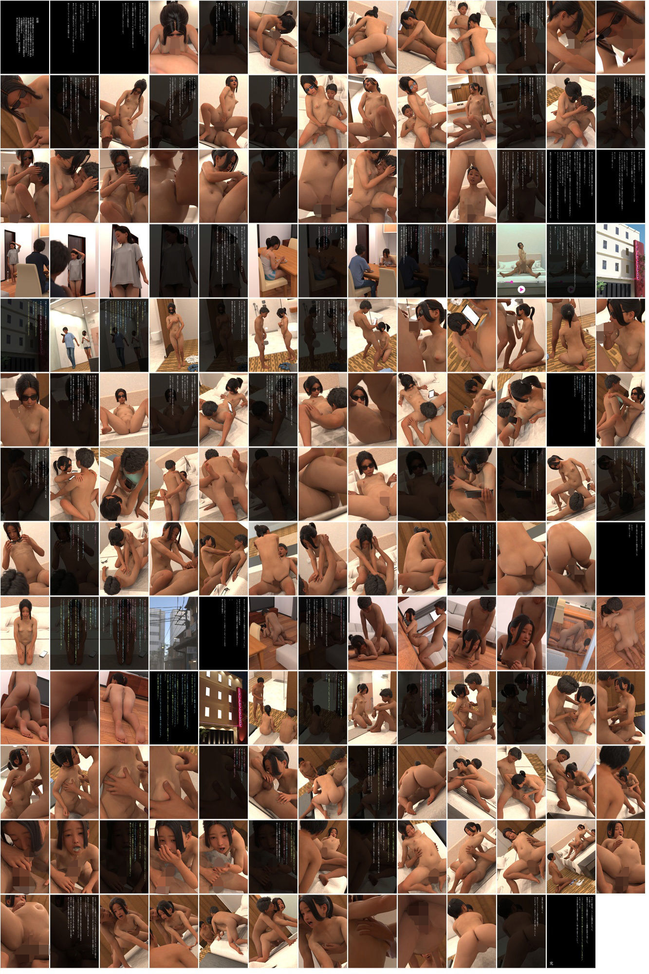 妹とは知らずに…（FANZA同人版）