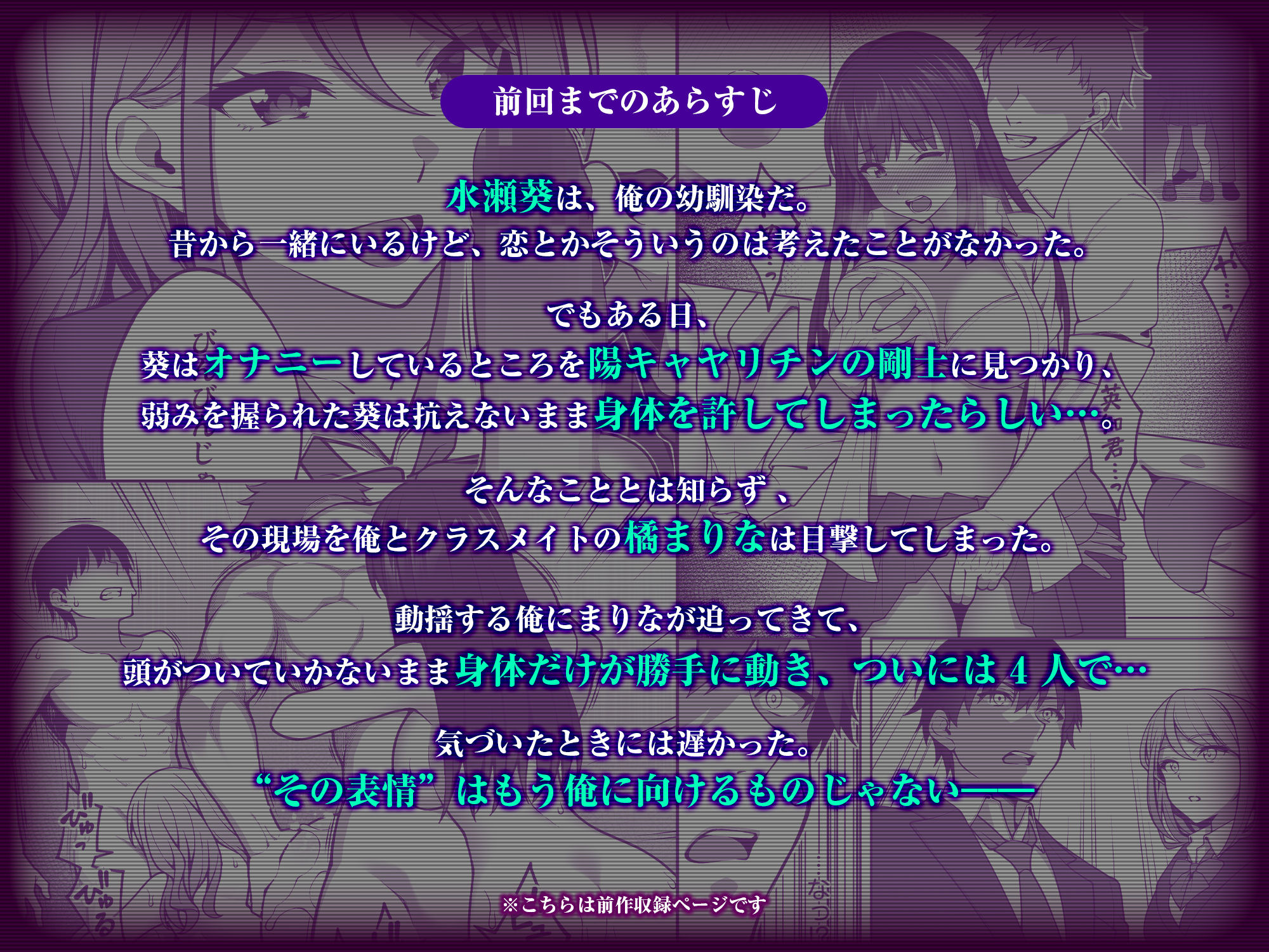 同じグループの陽キャヤリチンに仲良い女たちを喰われる陰キャの僕2