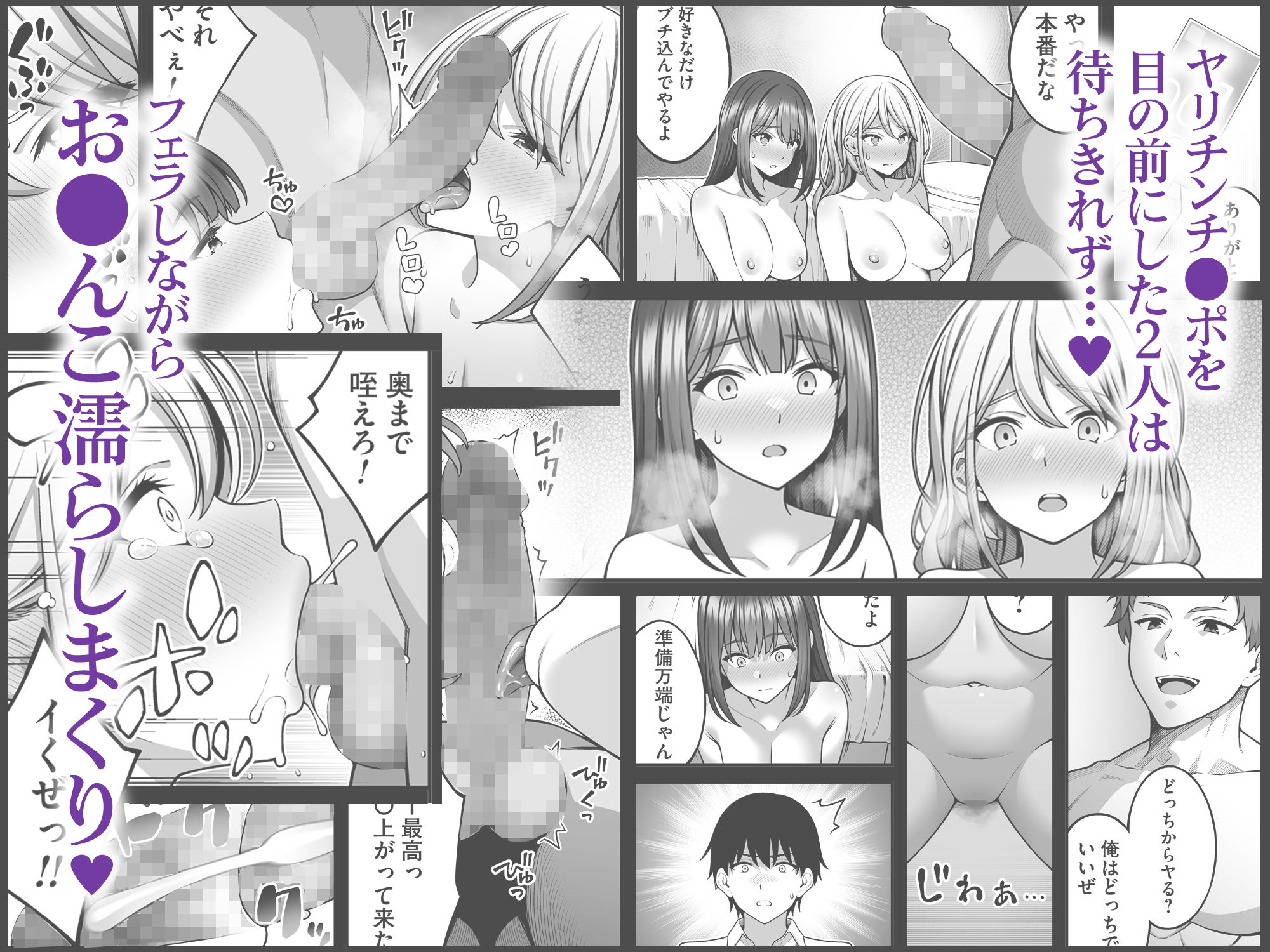 同じグループの陽キャヤリチンに仲良い女たちを喰われる陰キャの僕2