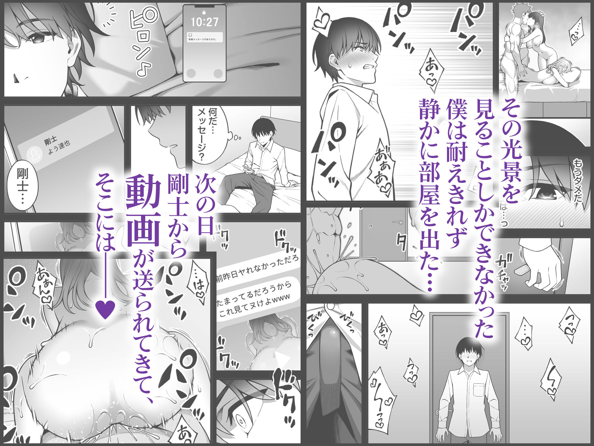 同じグループの陽キャヤリチンに仲良い女たちを喰われる陰キャの僕2