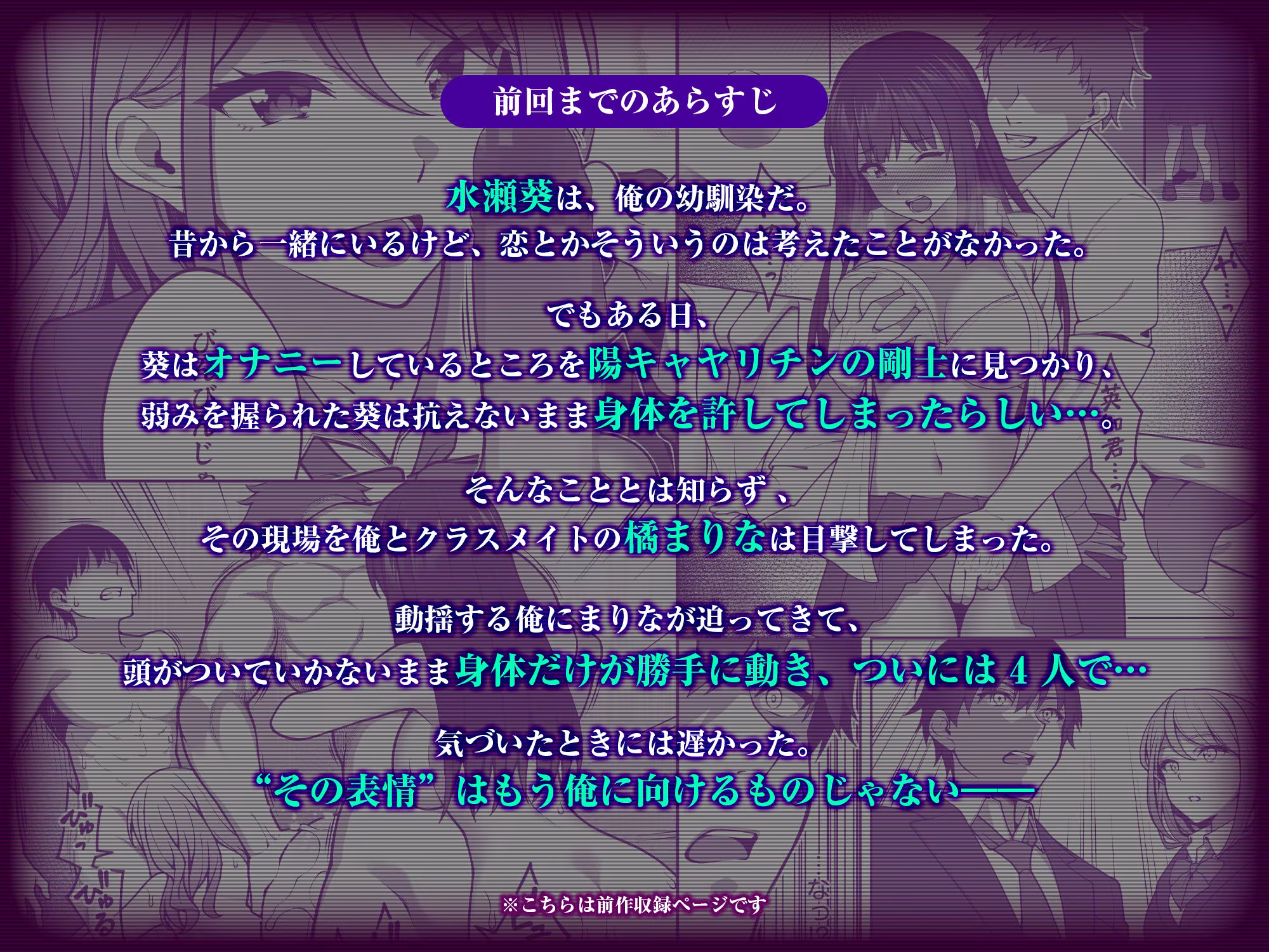 同じグループの陽キャヤリチンに仲良い女たちを喰われる陰キャの僕2