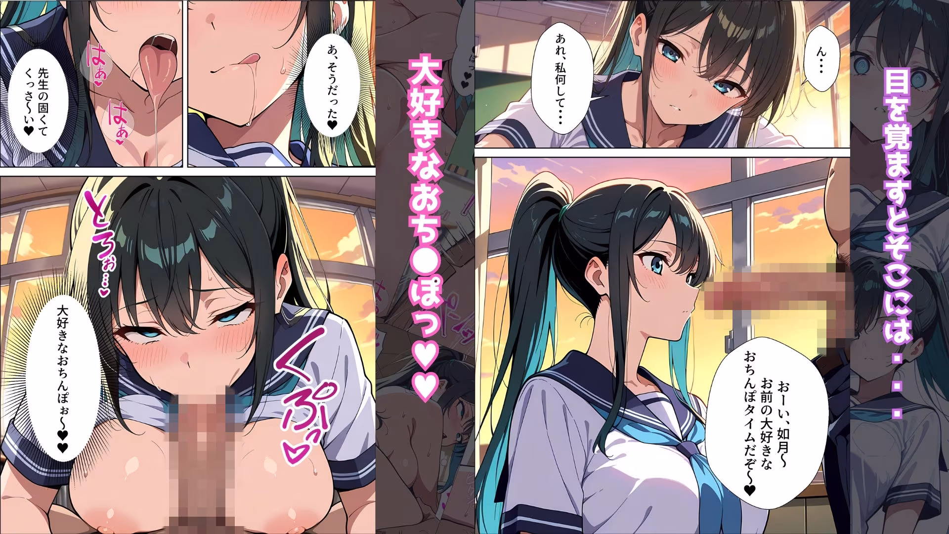 【催●アプリ】〜清楚な生徒会長が大嫌いな豚教師に常識改変されておち●ぽ大好きにさせられる話〜