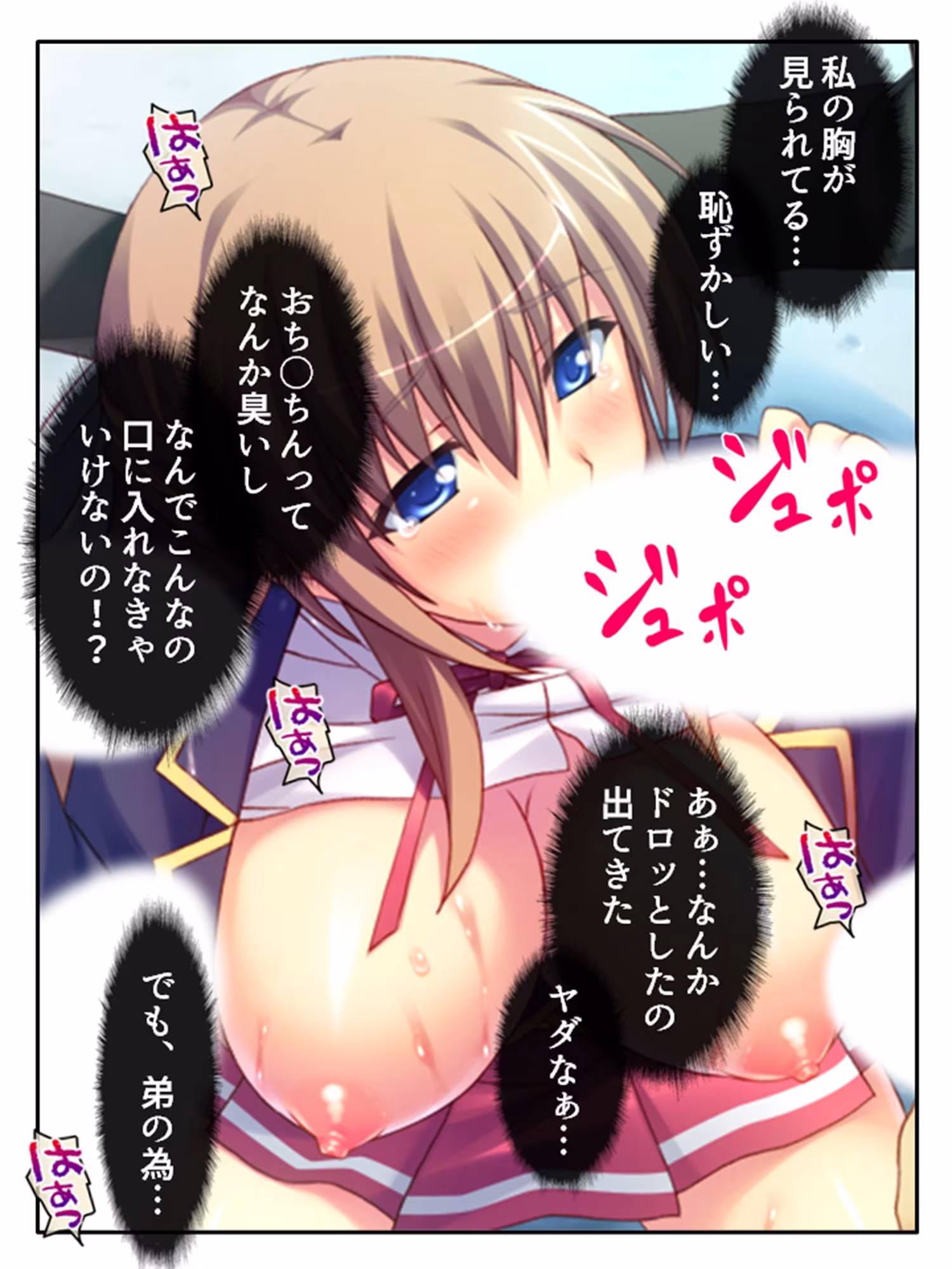 弟のせいで好き放題に身体を弄ばれる生贄姉妹 ＜総集編＞