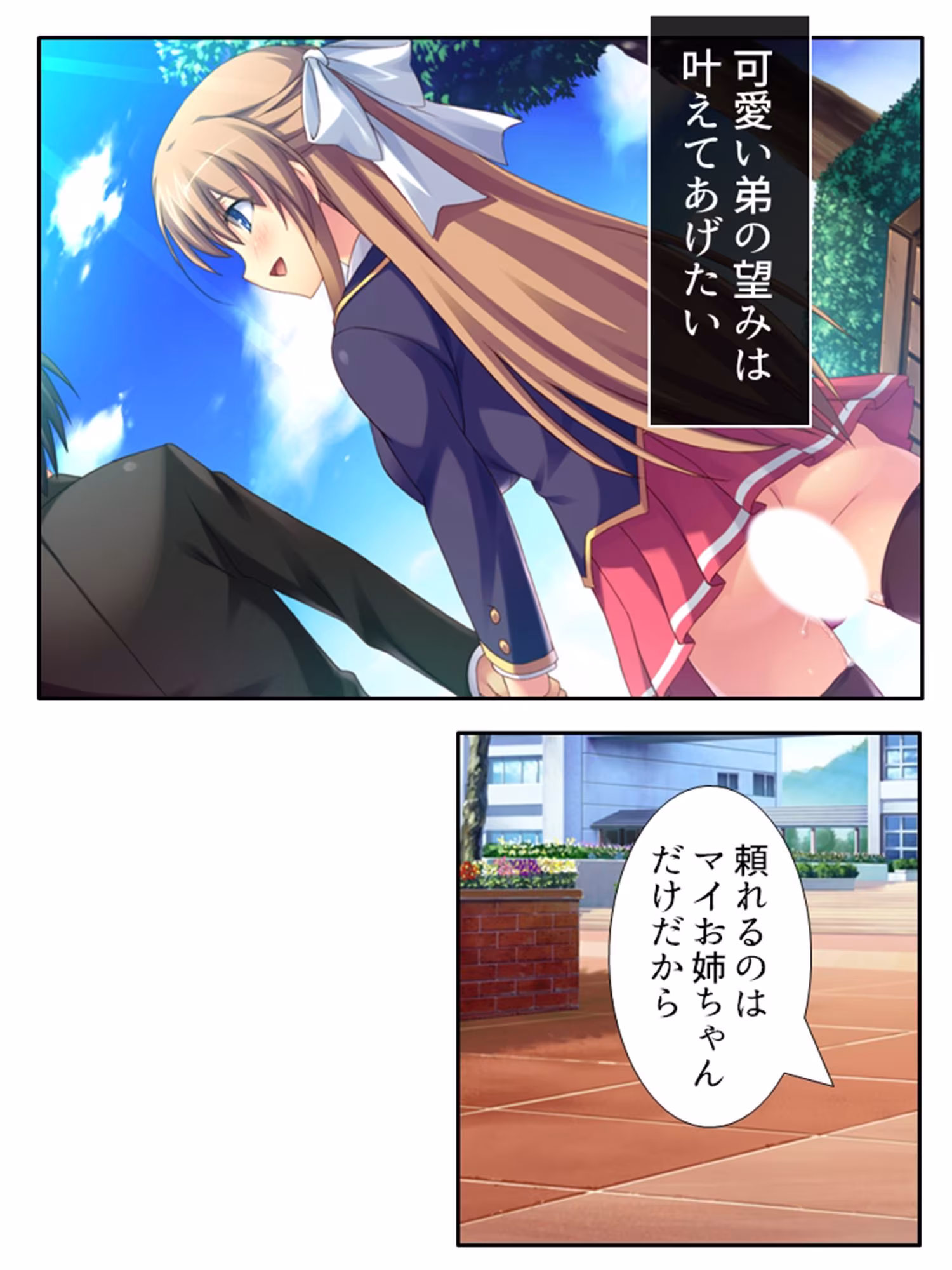 弟のせいで好き放題に身体を弄ばれる生贄姉妹 ＜総集編＞