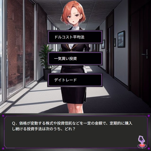 脱衣クイズ 〜トレーダー編〜