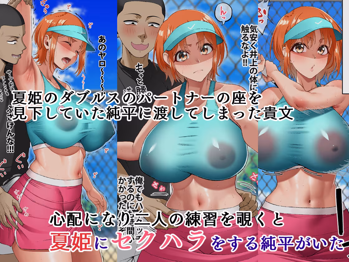 君に好きと言えなくて・・・