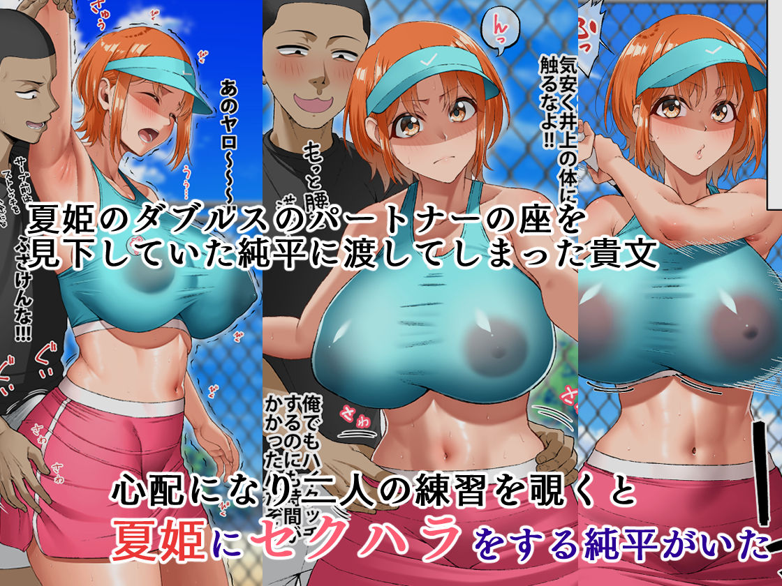 君に好きと言えなくて・・・