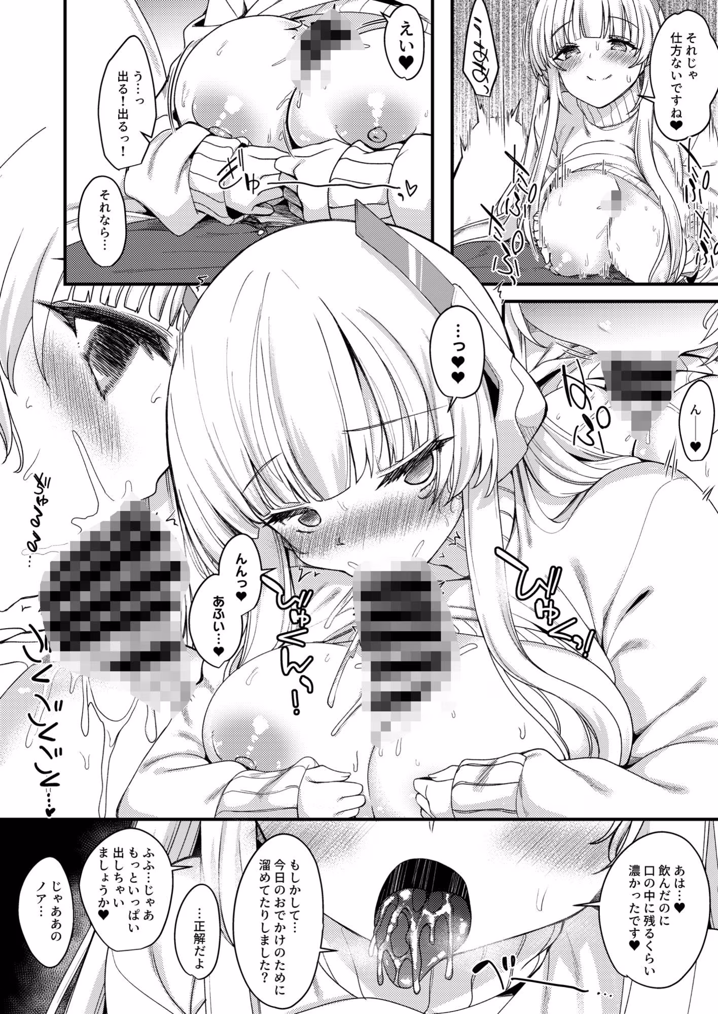 先生？お時間いーっぱい頂いちゃいますね？