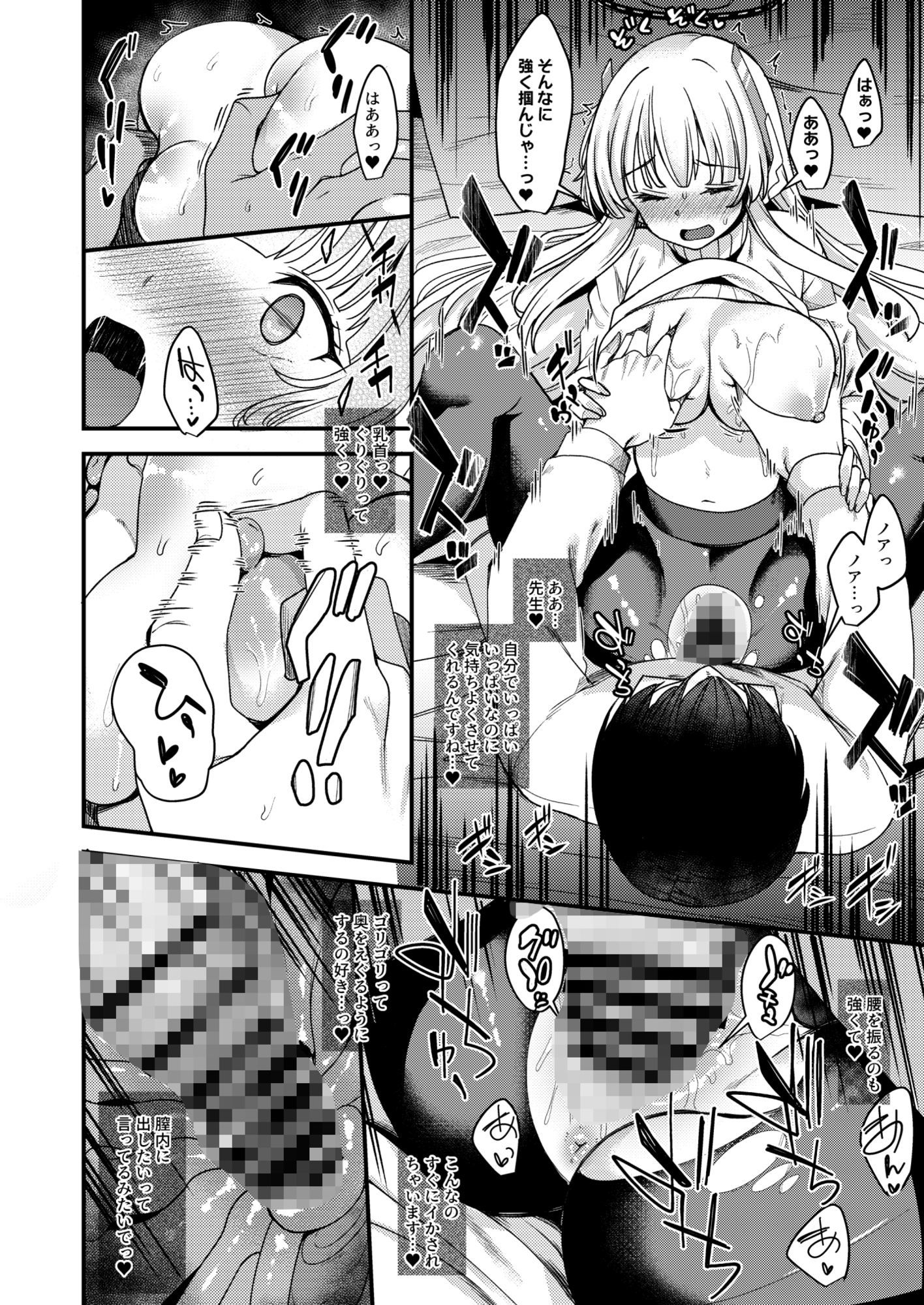 先生？お時間いーっぱい頂いちゃいますね？