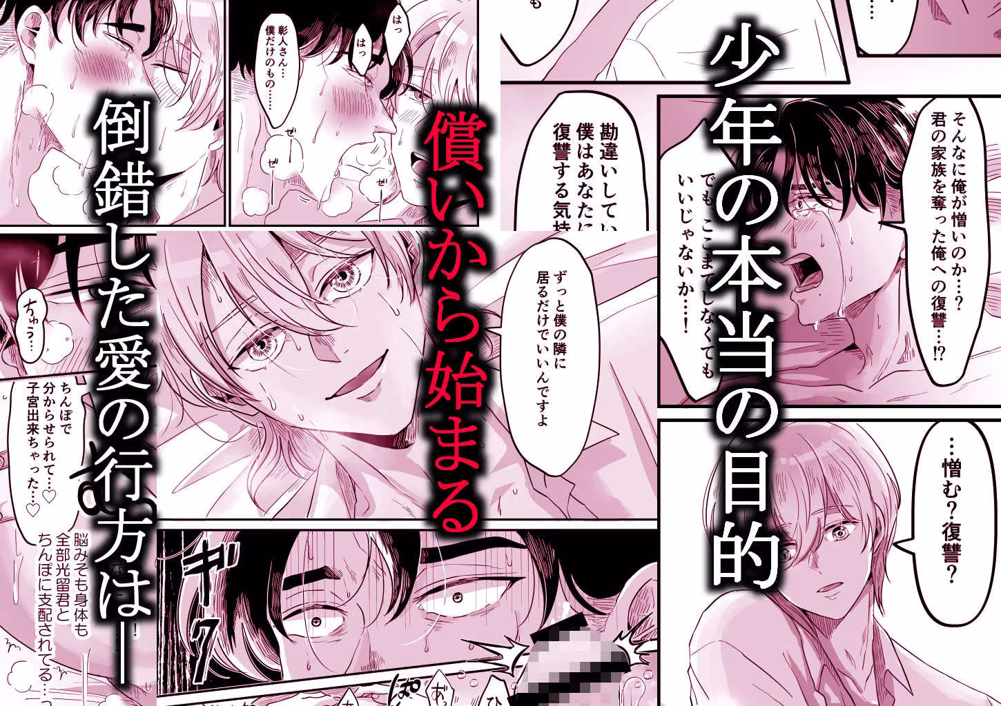 家族を奪った貴方の謝罪