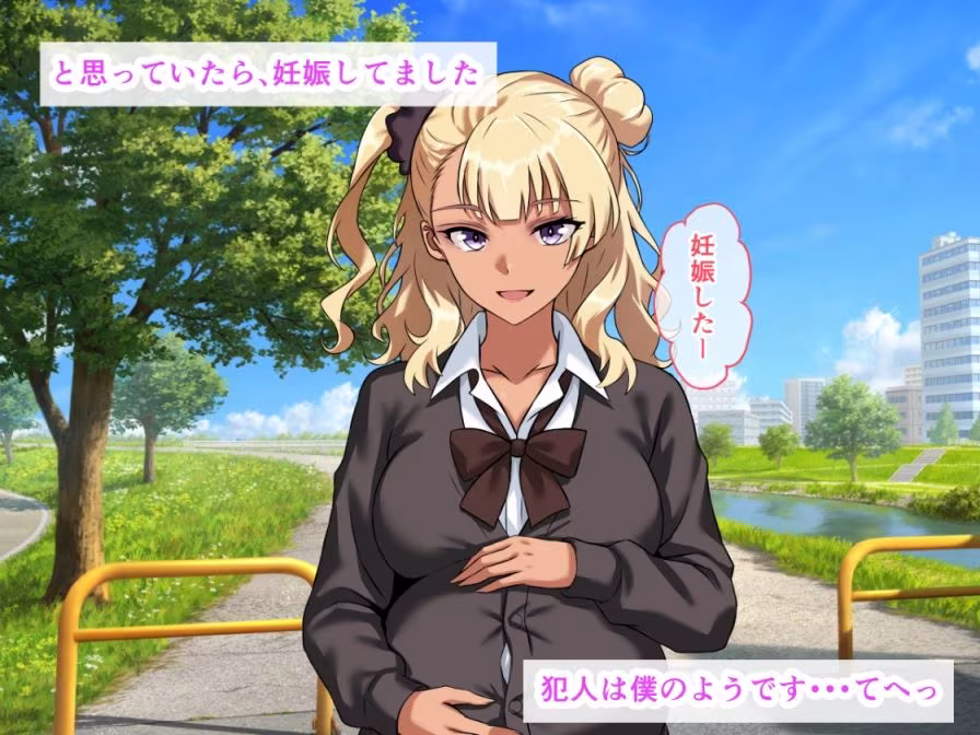 爆乳黒ギャルが冴えない僕の種で妊娠っ！オルガスムスで溢れ出す母乳とおしっこ、背徳の妊婦生活