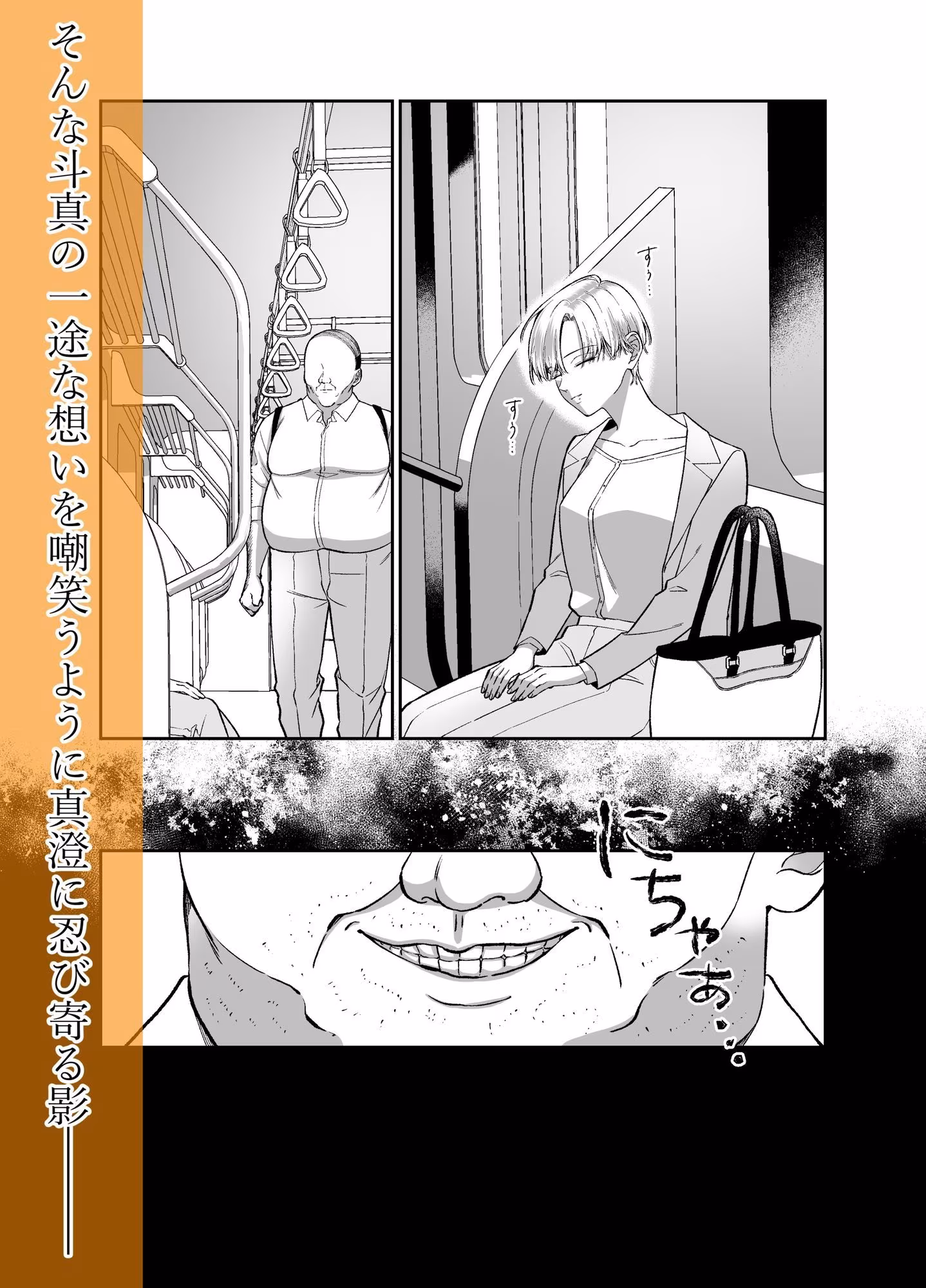 オレンジの向日葵〜我が子のように育てた男の子に抱かれてしまいました〜
