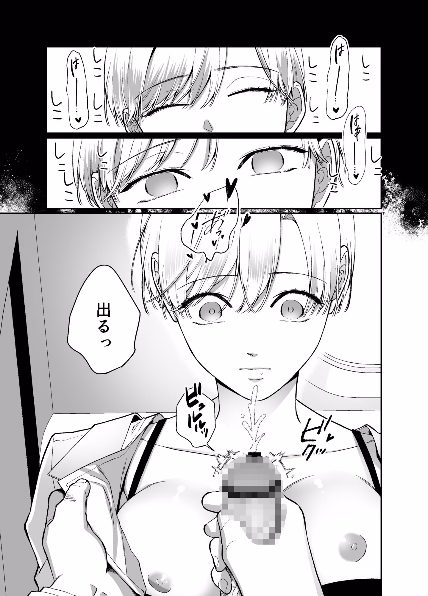 オレンジの向日葵〜我が子のように育てた男の子に抱かれてしまいました〜