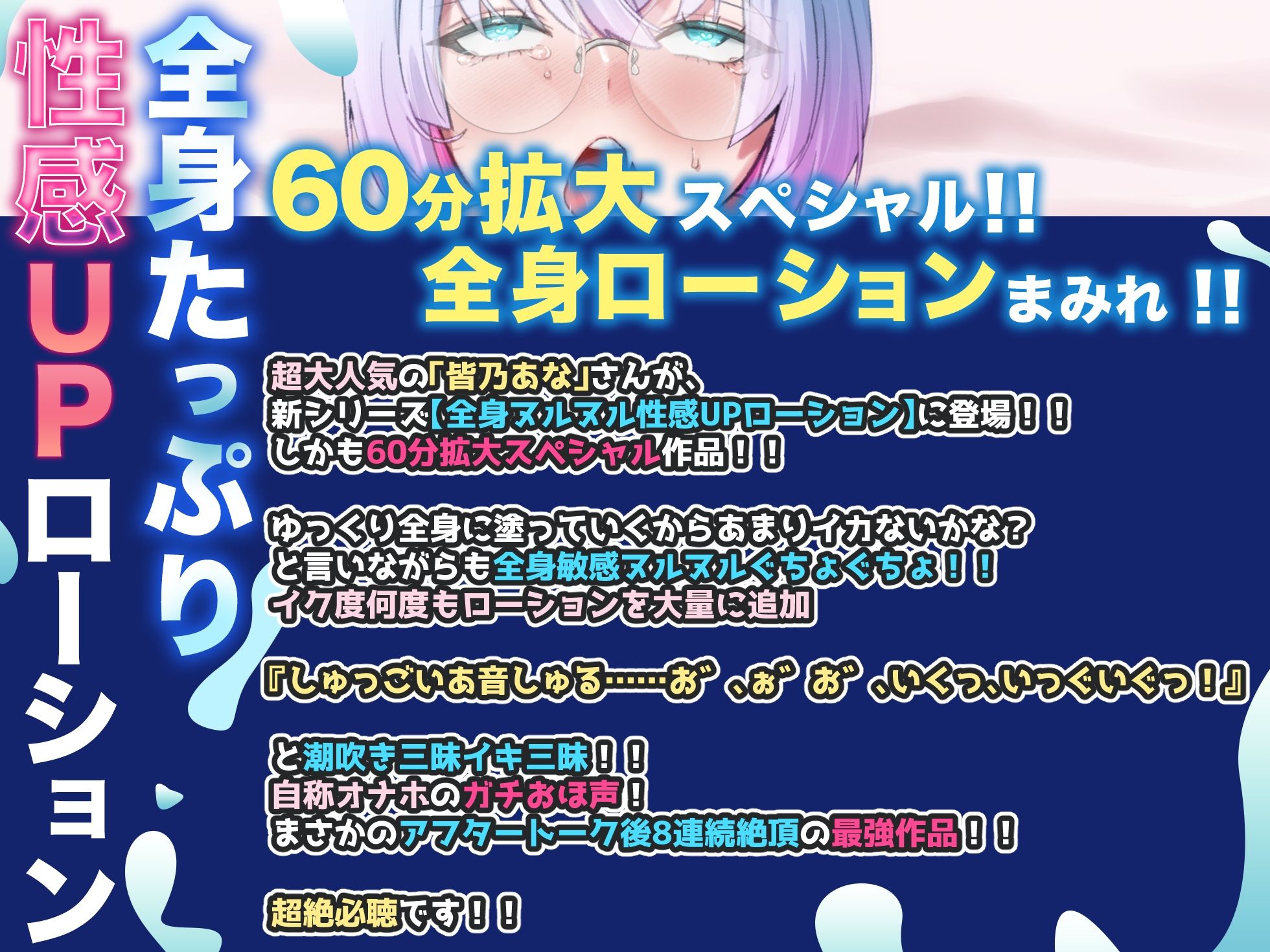 【実演オナニー】60分拡大SP！！大量ローションまみれでポルチオバチボコディルド連続絶頂！！『これやばい……イクイクイッグッ！！（プシャーー！！）』【名作確定】