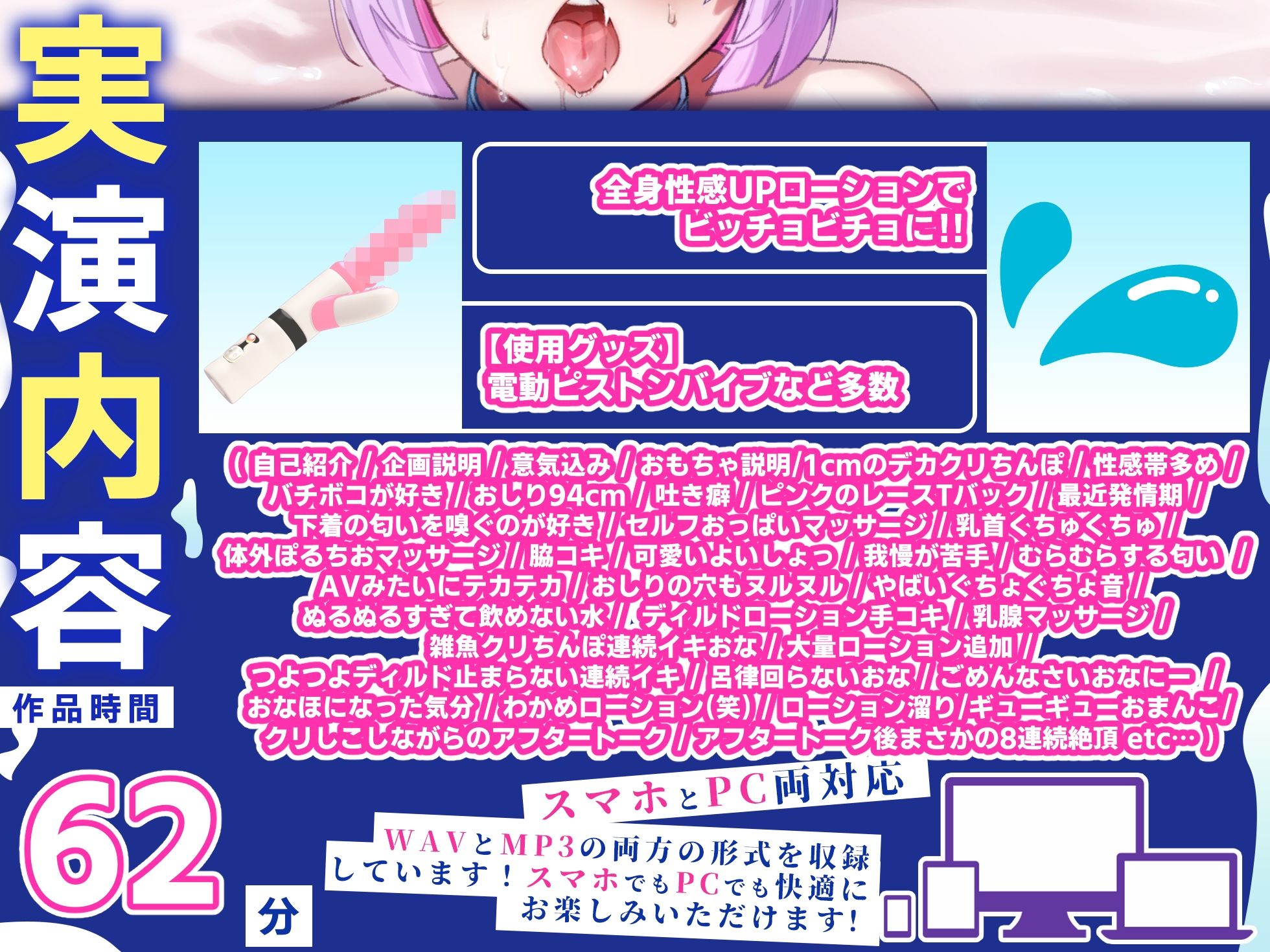 【実演オナニー】60分拡大SP！！大量ローションまみれでポルチオバチボコディルド連続絶頂！！『これやばい……イクイクイッグッ！！（プシャーー！！）』【名作確定】