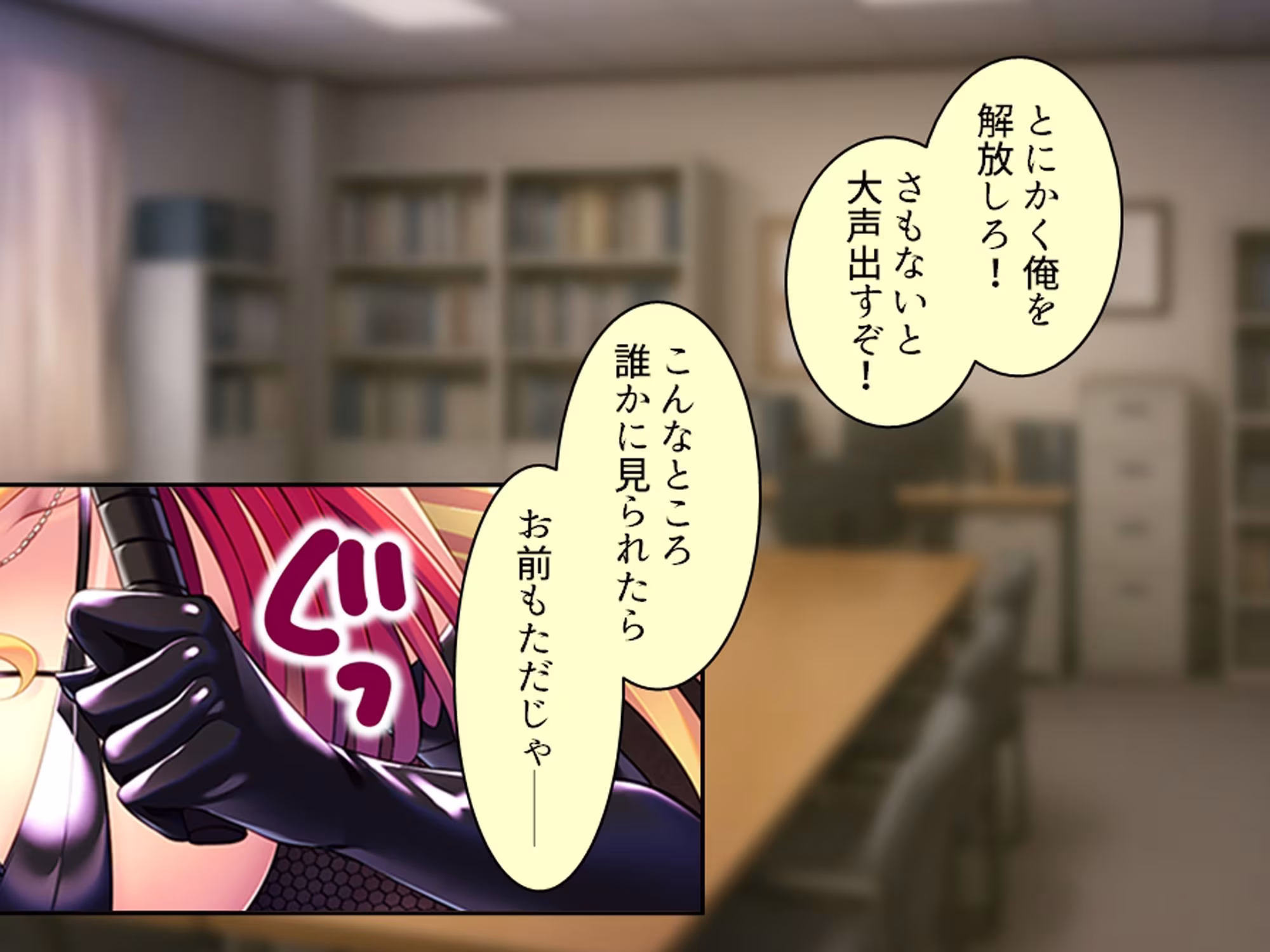 より戻そ！元カノギャルが俺の弱みを握ってやってきた 下巻