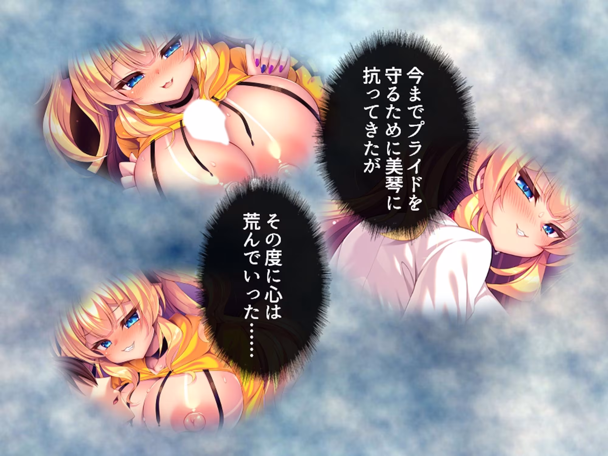 より戻そ！元カノギャルが俺の弱みを握ってやってきた 下巻