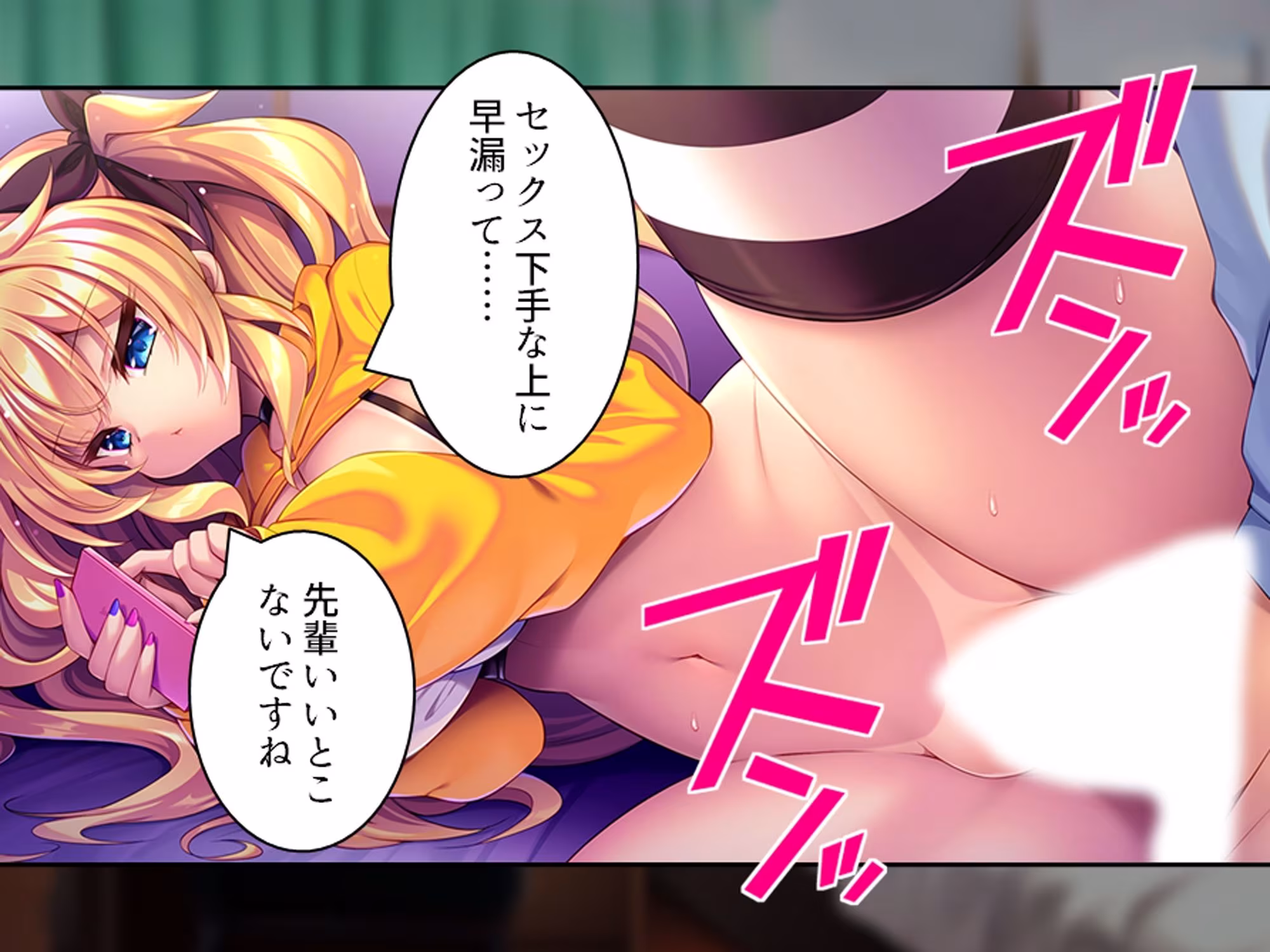 より戻そ！元カノギャルが俺の弱みを握ってやってきた 下巻