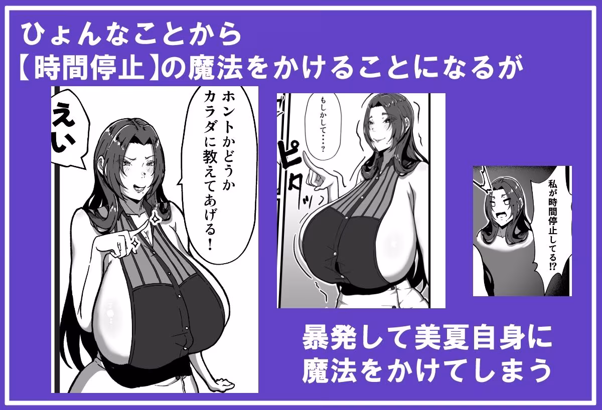 乳牛のカイカタ  時間停止、やばッ