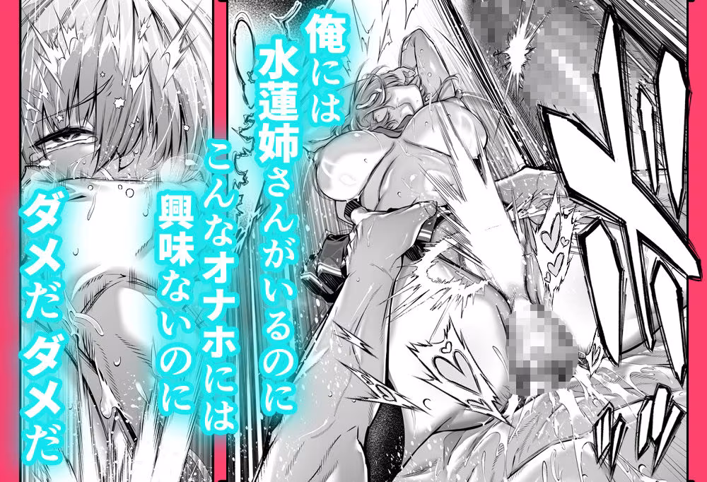 夏のヤリなおし6