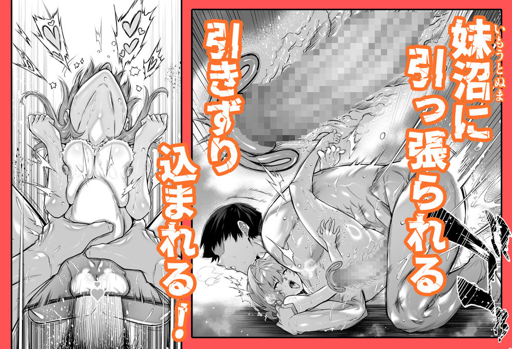 夏のヤリなおし6