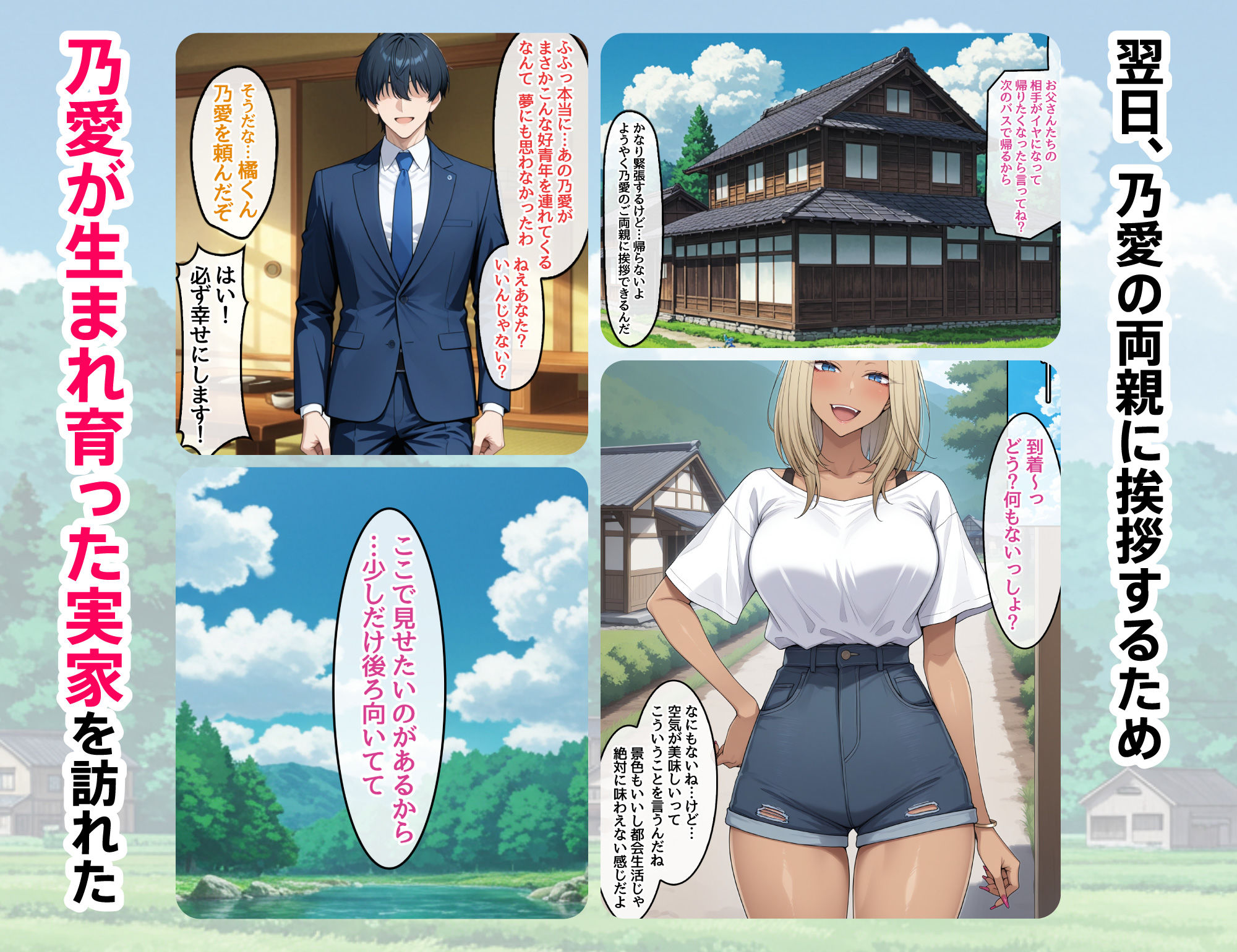 DV彼氏に苦しめられてる黒ギャルを救って幸せにするお話2