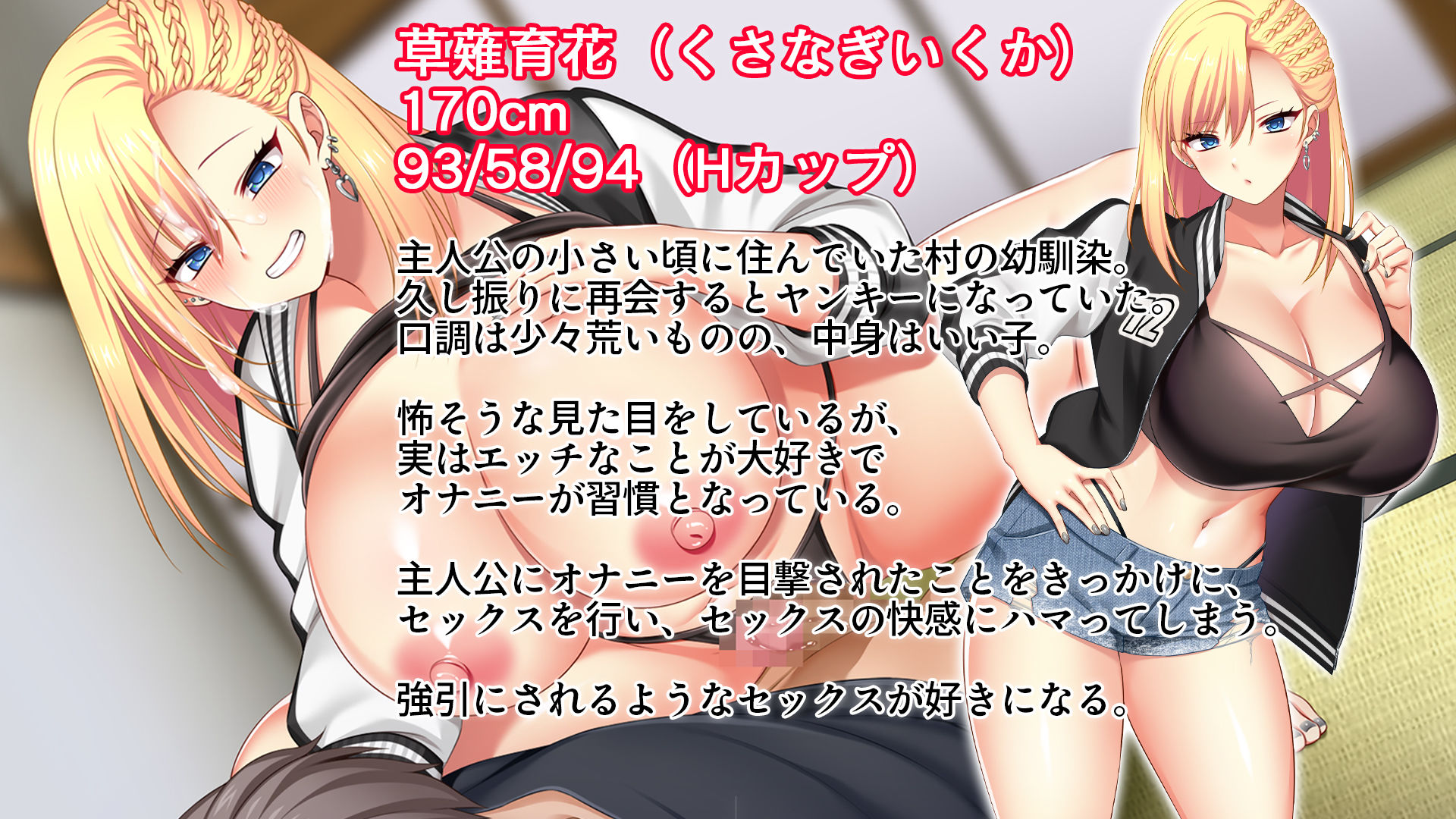 田舎の幼馴染は美人ヤンキーだが、実はエロいことに興味津々