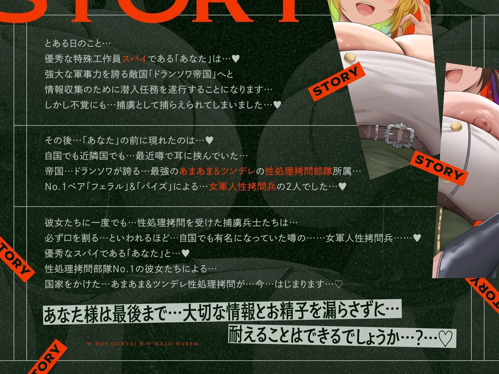 【4時間×W女軍隊×Wオホ声ハーレム】〜ドランソワ帝国〜 敵国の捕虜となったボクと…ドスケベ爆乳女軍人×2による甘々＆ツンデレ！孕ませ！おっぱい戦記♪