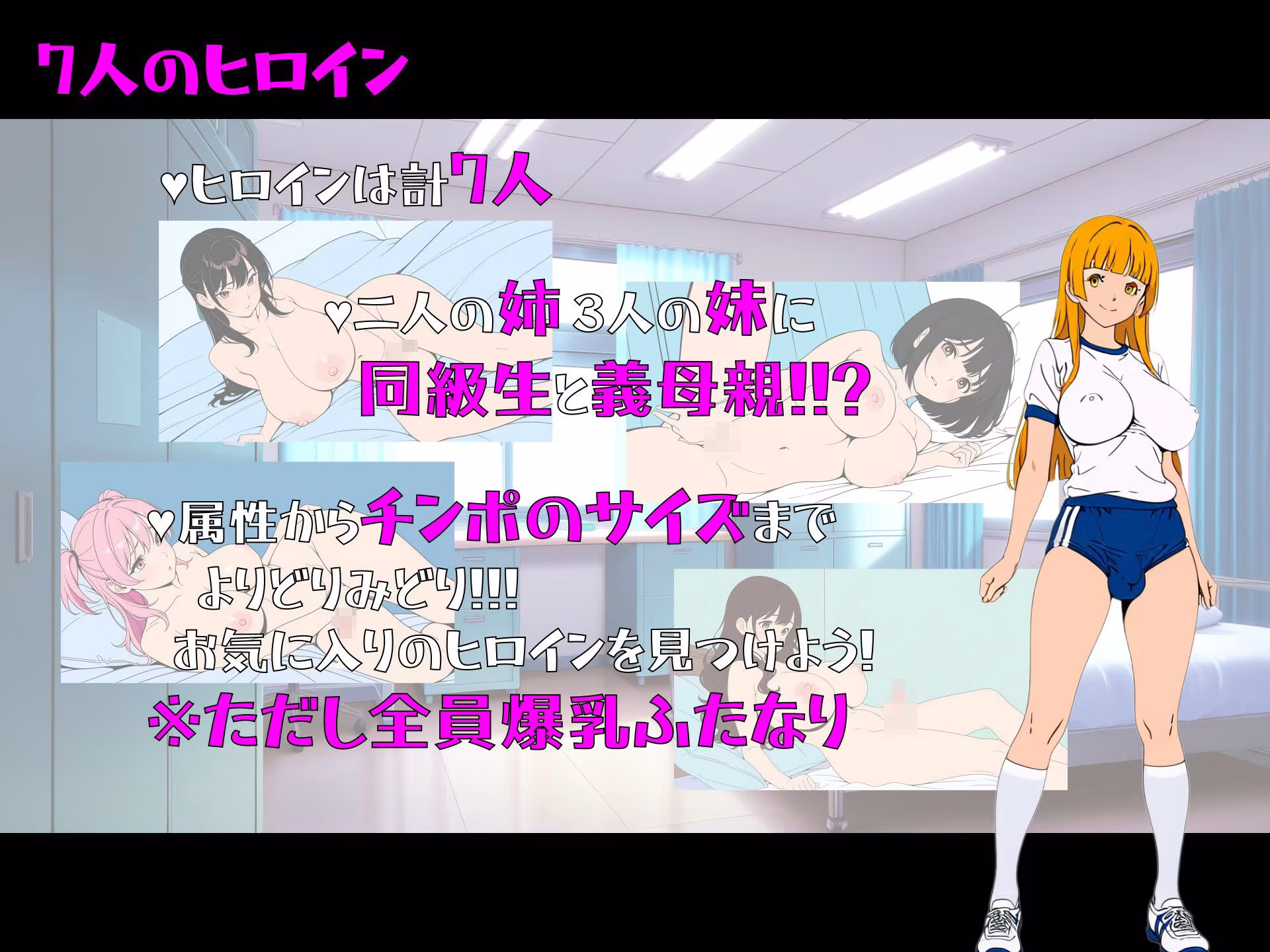 ふたなりシスターズ 〜義姉妹は俺の種付お嫁さん候補だった件〜