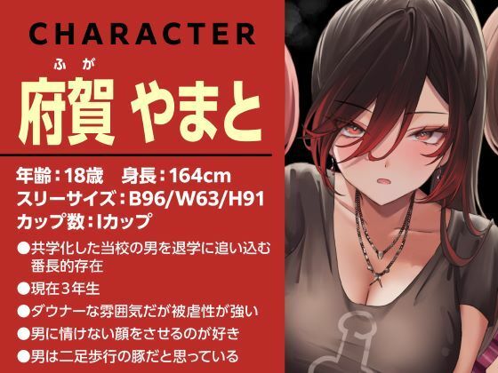 ヤンキービッチの性奴●！ザーメン搾搾日和