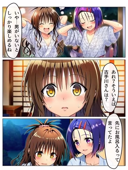 勝った方が3年間のルールを決める学校  男子勝利編  美柑・唯・春菜  第2部  ＋女子勝利編  103P（あとがき2P）