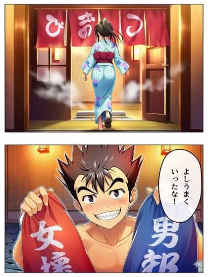 勝った方が3年間のルールを決める学校  男子勝利編  美柑・唯・春菜  第2部  ＋女子勝利編  103P（あとがき2P）