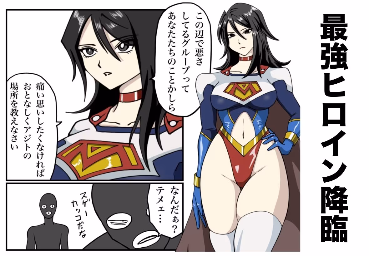 バトルエンジェル  ミーティア  エンドレスペイン〜終わりなき地獄〜